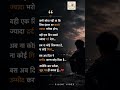 अब भरोसा लोगों पर नहीं…बस अपनी खामोशी पर है 💔👉 Kabhi kisi ne itna hurt kiya hai?#silentvibes