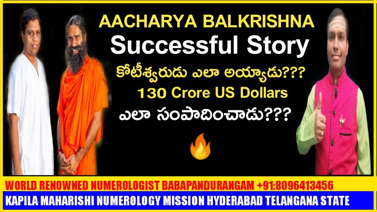 Aacharya Balkrishna successful story130 crore US dollars ఎలా సంపాదించాడు??? YouTube