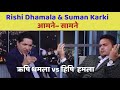 बहसमा Rishi Dhamala & Suman Karki आमने सामने॥धमलालाई नै हमला॥प्रचण्डले के भने॥ Best Scene Ever॥