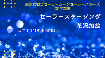セーラースターソング Silent Siren تحميل Download Mp4 Mp3