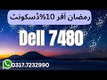 Dell 7480 laptop 10 discount al tayyab traders gujranwalabrandedlaptops laptop businesslaptop