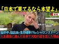 【海外の反応】「日本で果てるなら本望よ」脳卒中と脳出血で生存確率1%のシャロンストーンが人生最後に選んだ日本で大粒の涙を流した理由