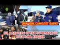 Ох-хоо! 🇰🇬🇹🇷 Кыргыз ЭЛИ силер менен СЫЙМЫКТАНАТ МЧС азаматсыңар