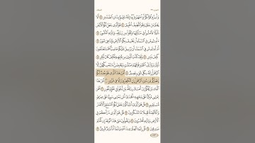 سوره الملك بصوت القارئ خالد الجهيم