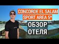 Concorde el salam sport area 5     5     