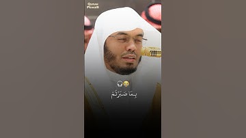 تلاوة مبكية من سورة الرعد | ياسر الدوسري | سلام عليكم بما صبرتم