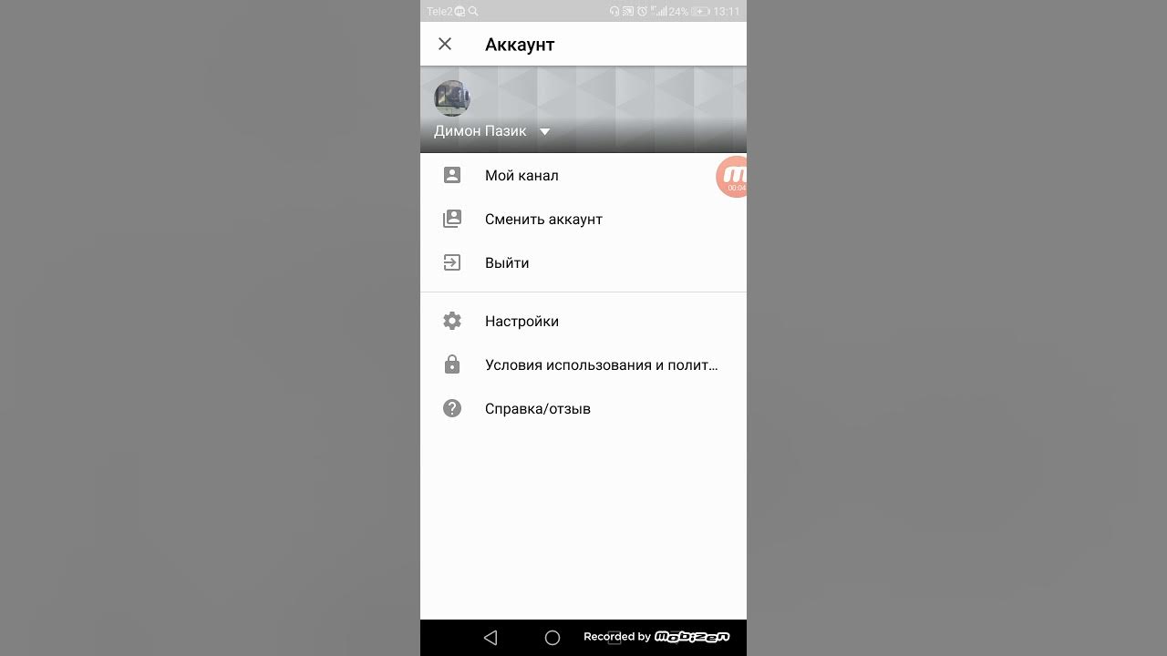 Как изменить страну на ютубе. Как поменять страну в ютубе. как сменить страну в ютубе. как изменить страну в ютубе. как заменить страну на ютубе на телефоне.