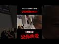🟩【心霊】被害者の声が全国放送...。テレビに映った恐怖の心霊映像が怖すぎる。心霊映像BEST4!!!!【心霊映像特集】【心霊動画】 #心霊 #恐怖 #ホラー #心霊動画