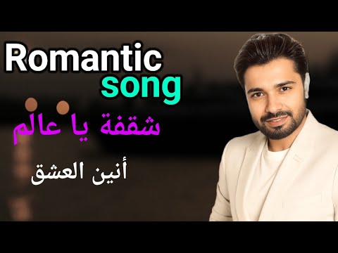   2025 شقفة يا عالم   