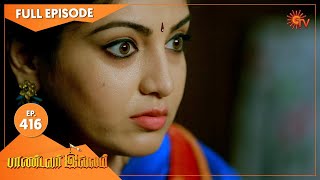 Pandavar Illam - Ep 416 | 08 April 2021 | Sun TV Serial | Tamil Serial