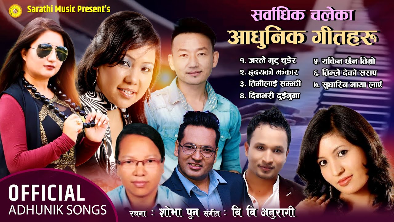 Hit Nepali Songs   20792022  Anju Panta  Anjana Gurung Deepak limbuShova