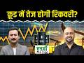 Crude Rate Today: टेक्निकल चार्ट पर नेचुरल गैस में मजबूती या गिरावट?