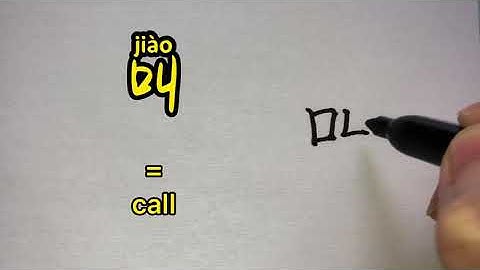 Video about how to write Chinese character 叫 = call | with stroke order and 汉语拼音 |  汉字 Hanzi