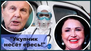 "УКУПНИК НЕСЁТ ЕРЕСЬ!": ЛЕЩЕНКО ГНЕВНО ОТВЕТИЛ НА ОБВИНЕНИЯ В ЗАРАЖЕНИИ БАБКИНОЙ