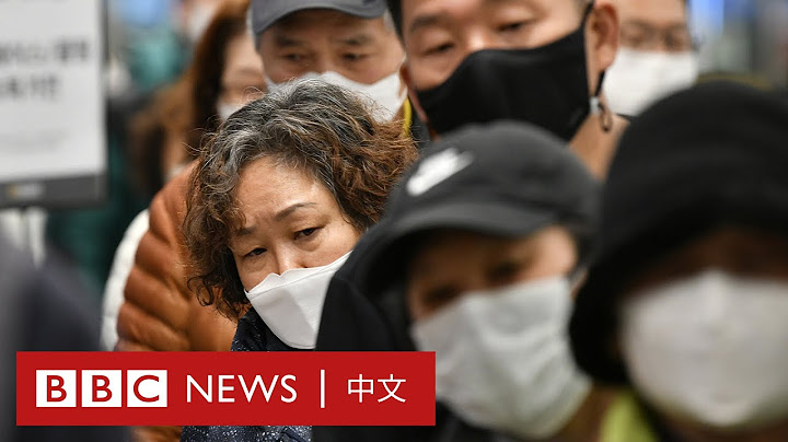 肺炎疫情：韓國千人排隊購口罩 北韓零確診存隱憂？－ BBC News 中文 - 天天要聞