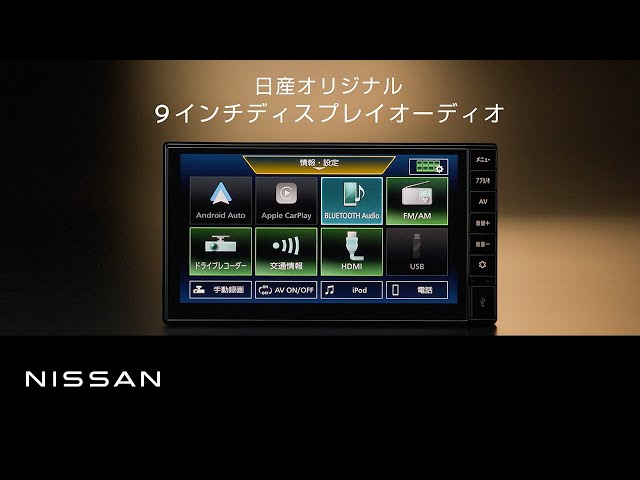 日産　純正　ディスプレイオーディオ　7インチ　説明書付き