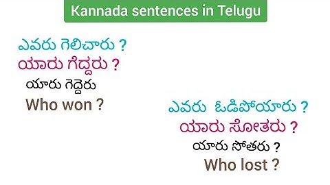 Daily Kannada sentences in Telugu And English. @learnmultilanguages. video 28