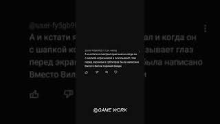 Бесячие Комментарии На Кавера (@Gamework_Gws)