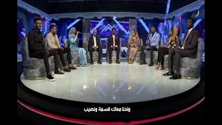 أغاني وأغاني الموسم الـ18 |  شكرالله عزالدين و إنصاف فتحي - عجيب يا حب