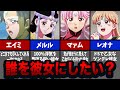 ダイの大冒険のガチで彼女にしたいキャラランキングTOP5