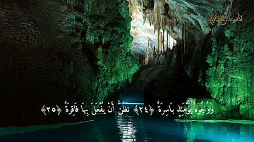 Surat  Al Qiyamah - Saad Ezzaouit   سورة القيامة مكتوبة للقارئ سعد ازويت