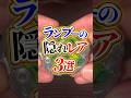 ランブーの隠れレア3選 ベイブレードx Beybladex ベイブレード Beyblade ランブーの隠れレア3選 ベイブレードx Beybladex ベイブレード Beyblade