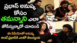 Prabhas anushka marriage gossips | prabhas anushka love revealed | devasena | avanthika