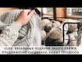 VLOG 36 | ПОДАРКИ | МНОГО НОВОЙ ПРЯЖИ | ЧТО СЕЙЧАС ВЯЖУ? НОВЫЕ ПРОЦЕССЫ | КАРДИГАН SEPTEMBER JACKET