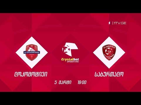 „ლოკომოტივი“ - „საბურთალო“, ფეხბურთი. კრისტალბეთ ეროვნული ლიგა - 5 მარტი, 19:00, მეორე არხზე
