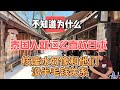不知道为什么 泰国人就这么喜欢日本 核废水好像和他们没有半毛钱关系 感谢您一路的支持 Sean的世界TV 频道 欢迎加入我的会员频道 谢谢您一路的陪伴 mp3
