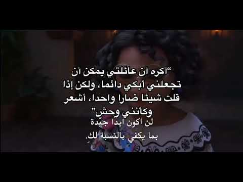 المشاكل العائلية دادي ايشوز مامي ايشوز فاملي ايشوز اقتباسات حزن تخاطر ترجمة اغاني ذبات