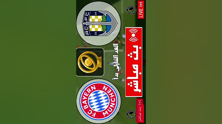 شاهد الآن البث المباشر لمباراة بايرن ميونيخ ضد أوكلاند سيتي في كأس العالم للأندية 2025