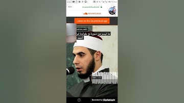ما تيسر من سورة ق بصوت القارئ الشيخ أحمد إبراهيم