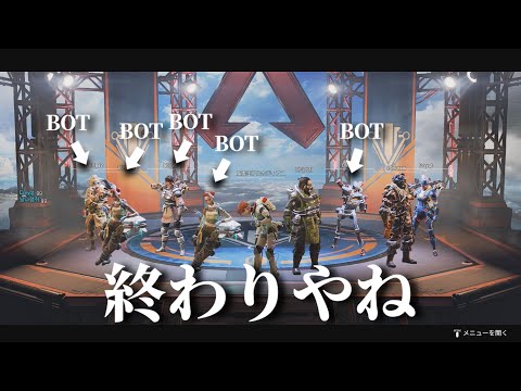 [APEX] Too many cheater bots makes the game better [Slow commentary]