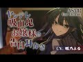 【耳かきASMR】ヤンデレ吸血鬼お嬢様の告白耳かき【眠乃よる/Ear cleaning】