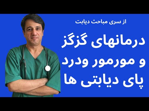 تصویری: آیا از دزیپرامین برای درد استفاده می شود؟