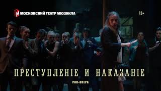 «Преступление и наказание» Андрея Кончаловского: масштабное театральное переложение романа