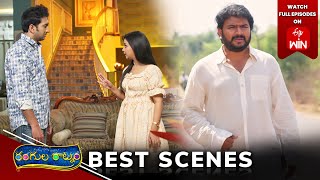 Rangula Ratnam Best Scenes: 31st March 2025 Episode Highlights | Watch Full Episode on ETV Win
