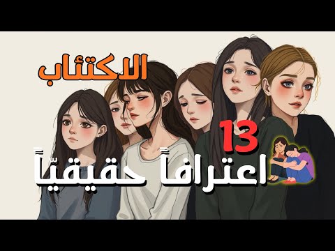 13 اعترافا صادما من الجامعة كيف عادوا من الحافة