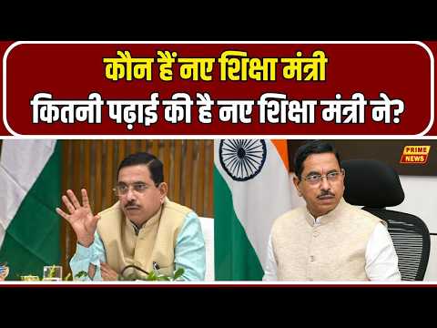नए शिक्षा मंत्री प्रह्लाद जोशी कितने पढ़े-लिखे हैं? जानिए Education Qualification और पूरा सफर
