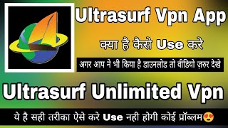 Ultrasurf Vpn || Ultrasurf Vpn Not Working || Ultrasurf Vpn Kaise Use Kare || Ultrasurf Vpn Review screenshot 4