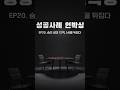 1심 패소 뒤집은 결정적 증거! 숨겨진 금괴 12억과 현금 3억 찾아낸 비결