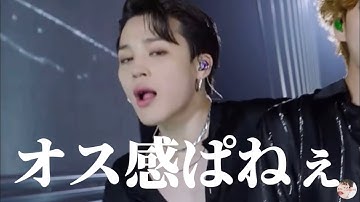 【BTS/ツッコミ】大人の色気しかないButterがやべぇんだ (再アップ)