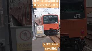 懐かしいオレンジパミリオン色の大阪環状線201系　#国鉄型車両 #通勤型電車#201系 #大阪環状線