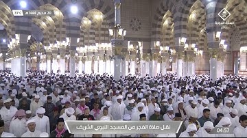 صلاة الفجر|للشيخ عبدالله البعيجان 20 محرم 1444هـ |فواتح سورة الشعراء 1 - 37