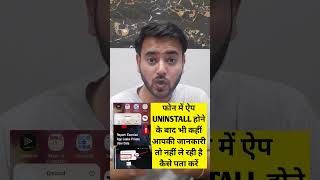 Uninstall app permanently from Android phone how to delete app correctly 2023 screenshot 4