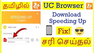 How to Fix Speeding Up Your Download Problem In UC Browser Tamil | VividTech screenshot 4