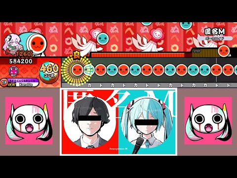 【創作譜面】 匿名M / ピノキオピー feat.初音ミク・ARuFa【OpenTaiko】(配布あり)