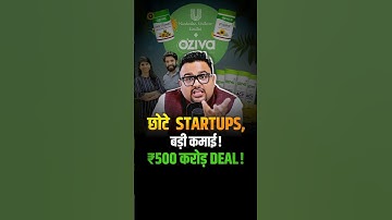 बड़ी Companies क्यों खरीदती है छोटे Startups? #startup #business