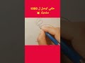 رسم سهل رسم أرنب سهل للاطفال رسم اطفال Shorts رسم سهل كرتون كرتون اطفال رسم اطفال